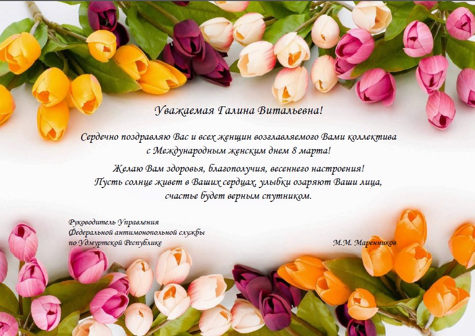 Поздравление женщинам россии. Поздравление всех женщин.