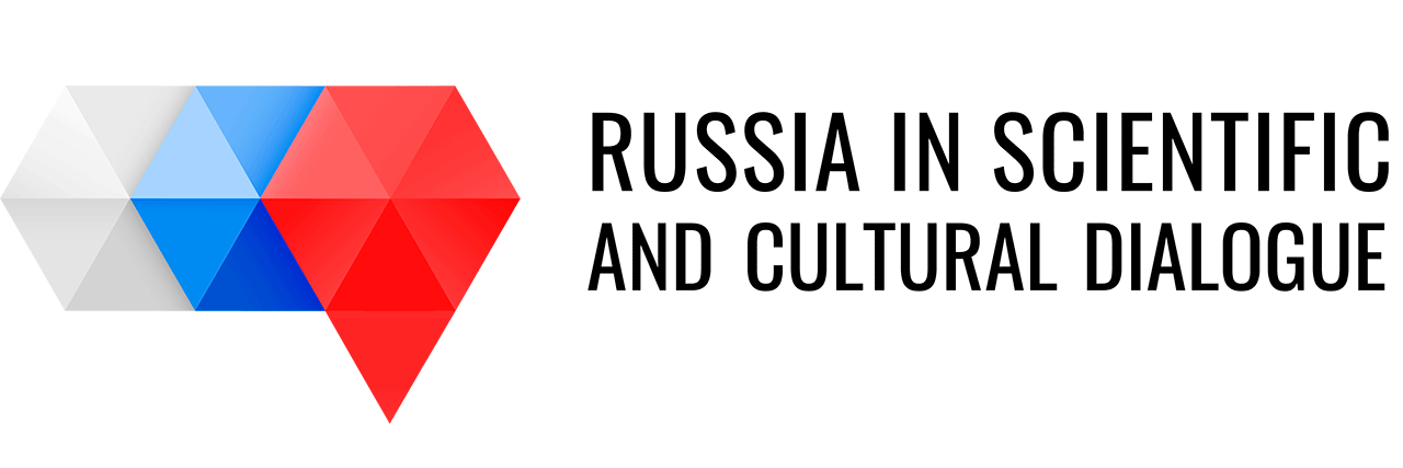 Russia in Scientific and Cultural Dialogue